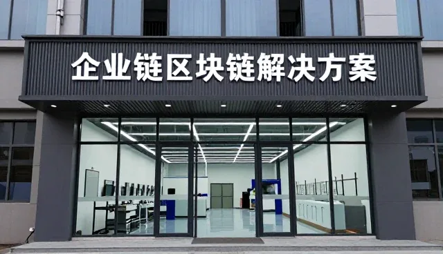 提升企业区块链系统安全性的运维实践